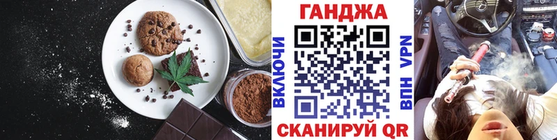 как найти   Алдан  Еда ТГК марихуана 