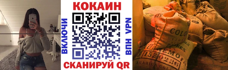 Кокаин 97%  хочу   Алдан 