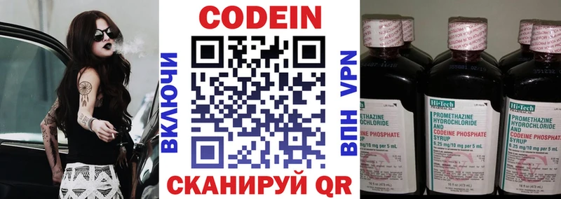 Codein Purple Drank  Алдан 