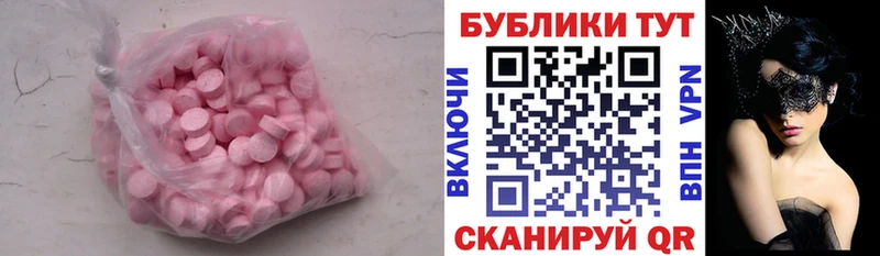 Ecstasy MDMA  как найти закладки  Алдан 