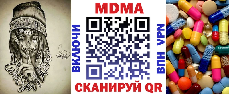 наркотики  Алдан  МДМА кристаллы 